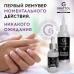 Grattol Cuticle-remover - Профессиональное средство для удаления кутикулы, 150 ml